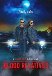 Кровные родственники