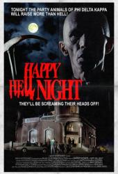 Счастливой адской ночи