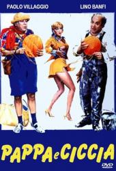 Не разлей вода