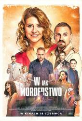 В - как в слове «убийство»