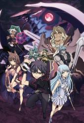 Святой воин Цербер: Бедствия эпохи дракона