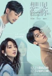 Когда-нибудь или однажды. Фильм