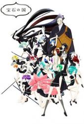 Страна самоцветов