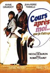 Беги за мной, чтобы я тебя поймала