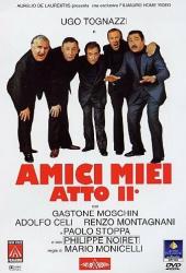 Мои друзья, часть 2