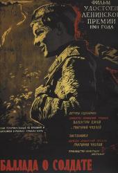 Баллада о солдате