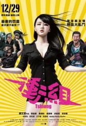 Металлисты