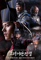 Корё-киданьские войны