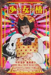 Девушка с камелиями