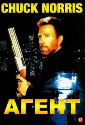 Агент