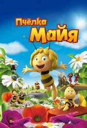 Пчёлка Майя
