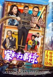 Дом с видом