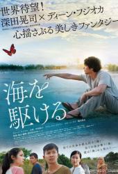 Пришедший из моря