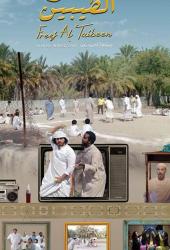 Freej Al Taibeen