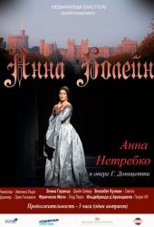 Анна Болейн
