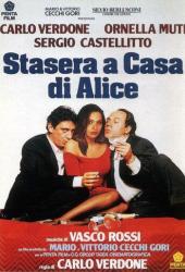 Ночь с Алисой