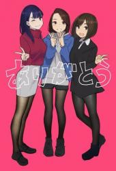 Созерцая колготки