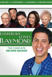 Все любят Рэймонда