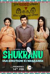 Shukranu