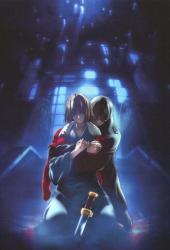 Граница пустоты: Сад грешников