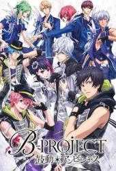 B-Project: Амбициозное биение