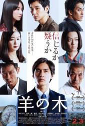 Скифский агнец