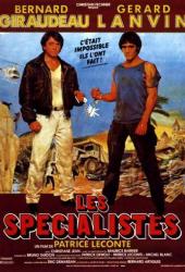 Специалисты