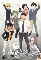 Мой сэмпай раздражает!