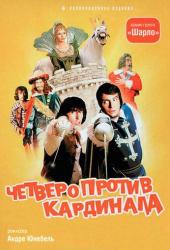 Четверо против кардинала