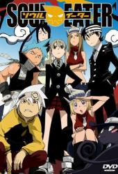 Пожиратель душ