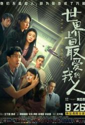 Бьющееся сердце