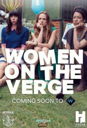 Женщины на грани