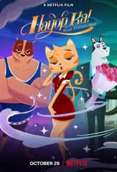 Ты, животное!