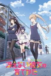 Как воспитать героиню из обычной девушки