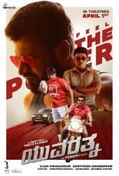 Кумир молодёжи