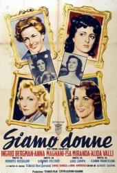 Мы - женщины