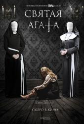 Святая Агата