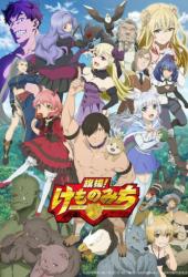 За дело! «Звериная тропа»