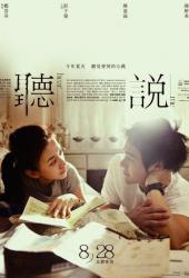 Услышь меня