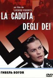 Гибель богов