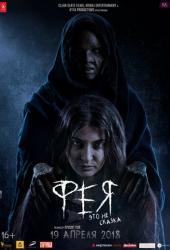Фея