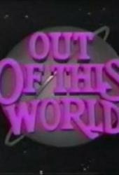 Фантастическая девушка