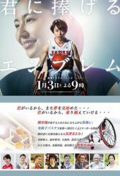 Награда, посвящённая тебе