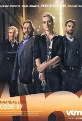 Код 37: Отдел секс-преступлений