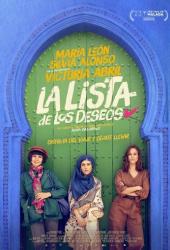 La lista de los deseos