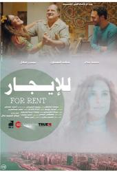 For Rent