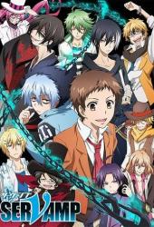 Слуга Вампир