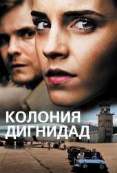 Колония Дигнидад