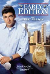 Завтра наступит сегодня