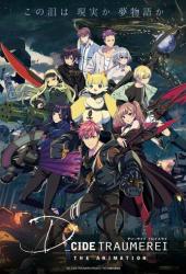 Дисайд: Грёзы